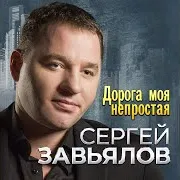 Брошена